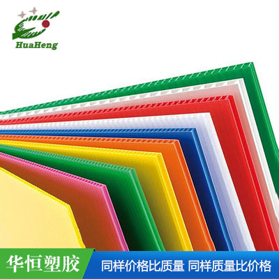 東莞PP彩色中空板