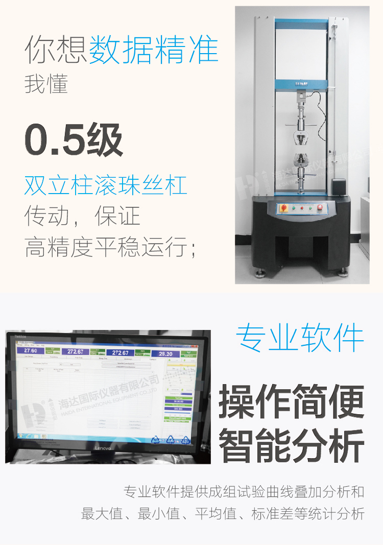 電(diàn)腦伺服雙柱拉力試驗機
