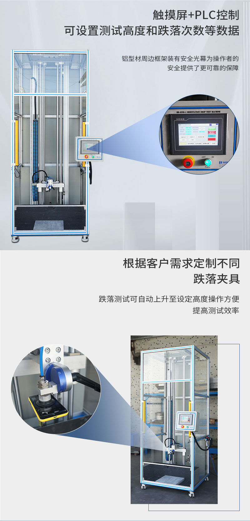 HD-K918-定向跌(diē)落試驗儀_04.jpg