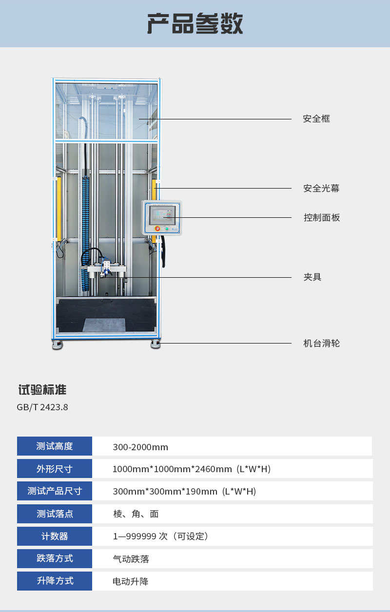 HD-K918-定(dìng)向跌落試驗儀_05.jpg