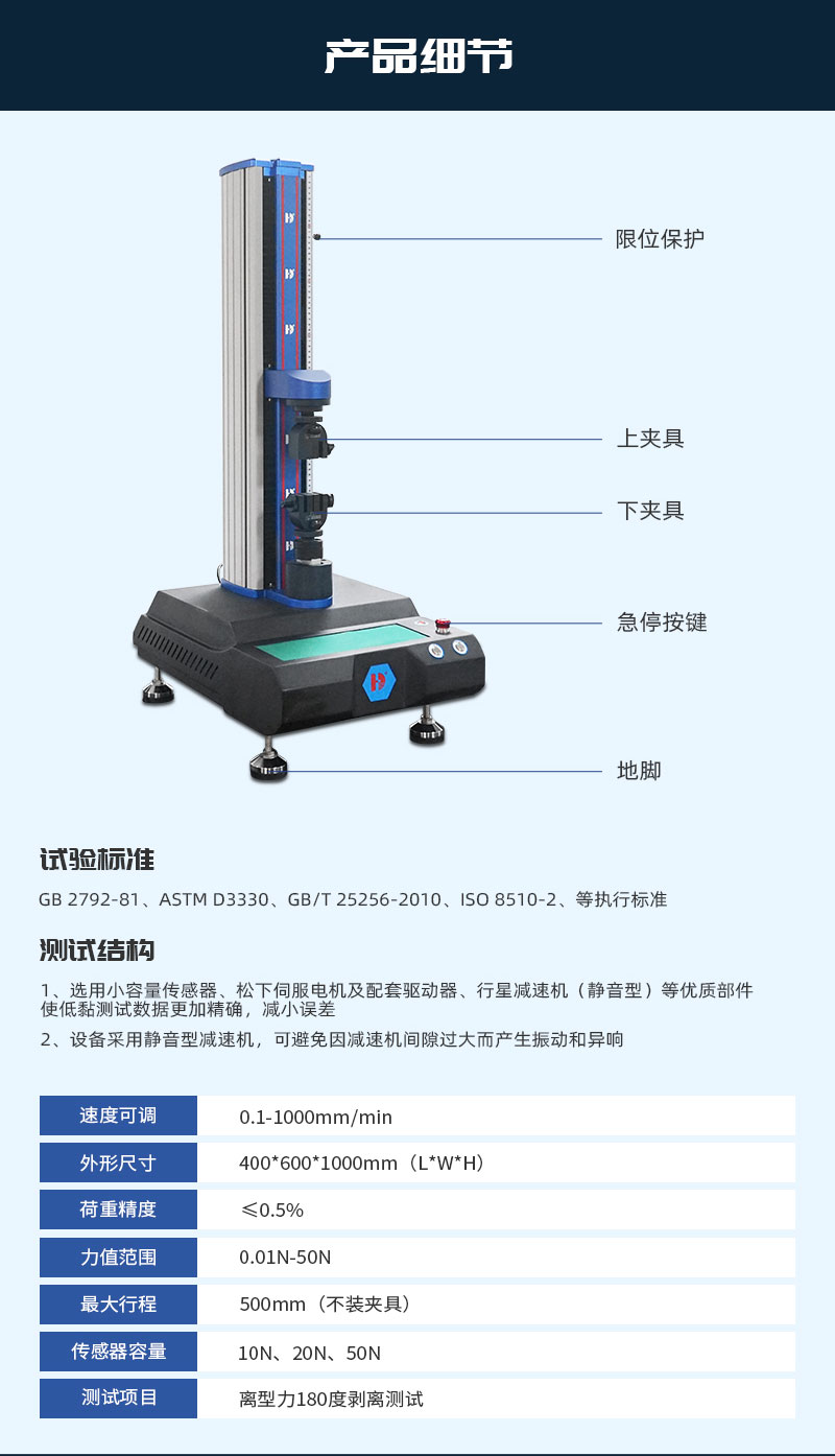 HD-C522-電(diàn)腦式膠(jiāo)粘帶離型力試驗儀_05.jpg