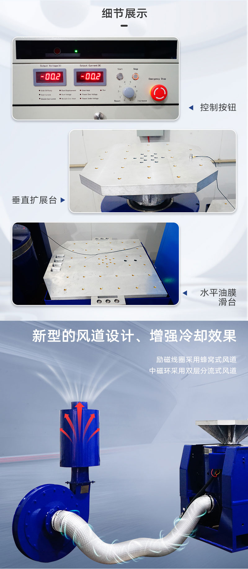 HD-G826-高頻振動試驗台_05.jpg