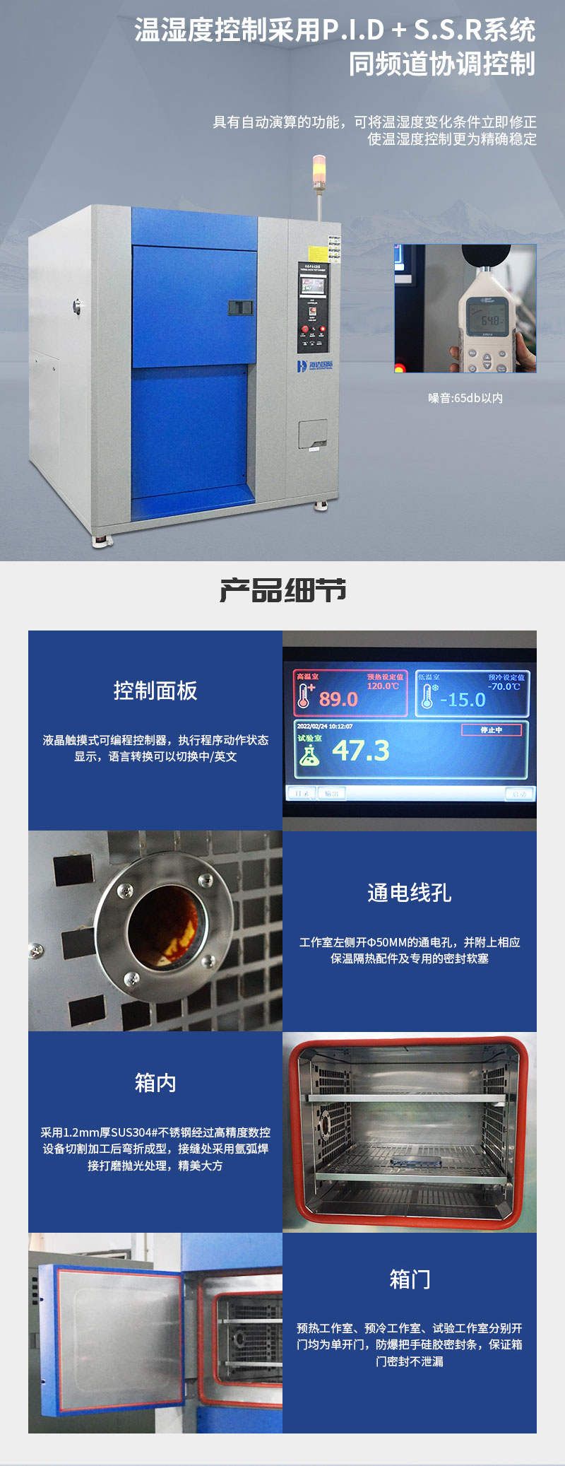 HD-E703-冷熱衝(chōng)擊試驗箱_02.jpg