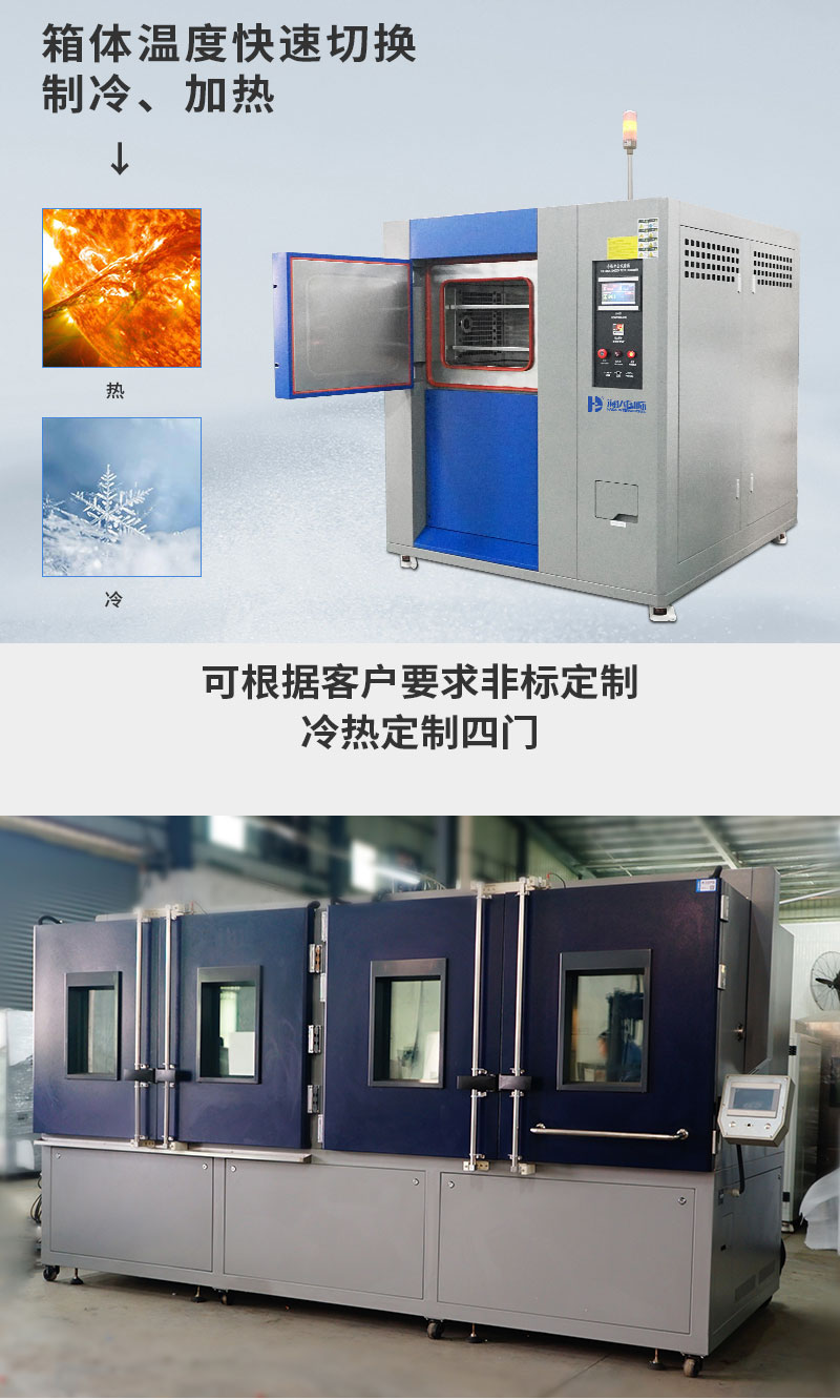 HD-E703-冷熱(rè)衝擊試驗箱_03.jpg