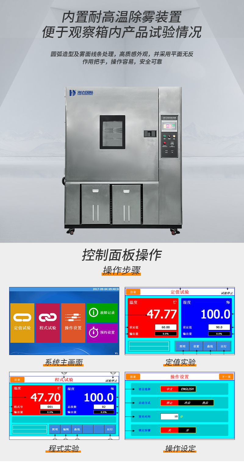 E702-1000L不鏽鋼恒溫恒濕(shī)_04.jpg