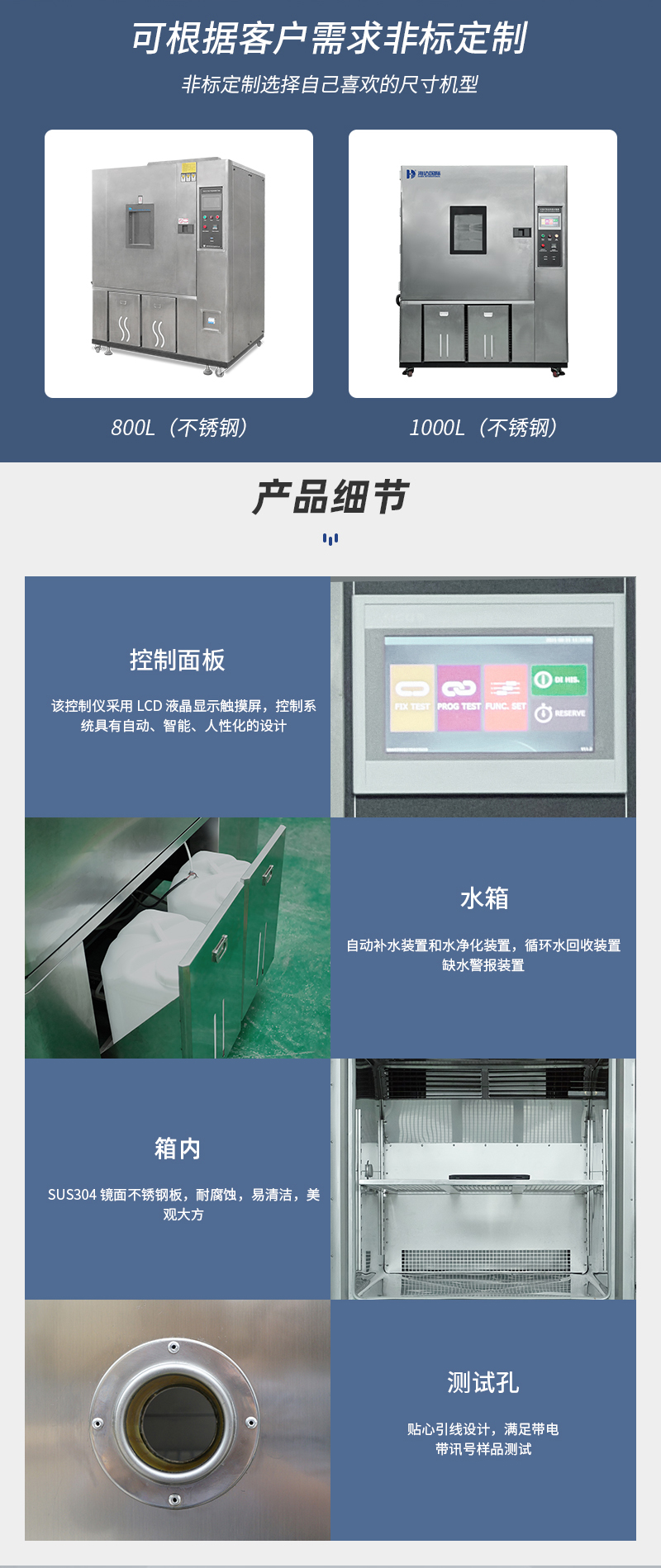 E702-1000L不鏽鋼恒溫恒濕_03.jpg