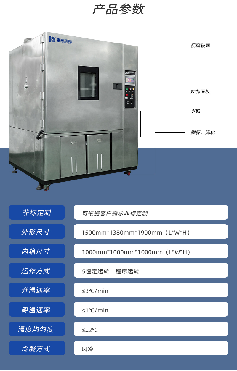 E702-1000L不鏽鋼恒溫恒濕_05.jpg