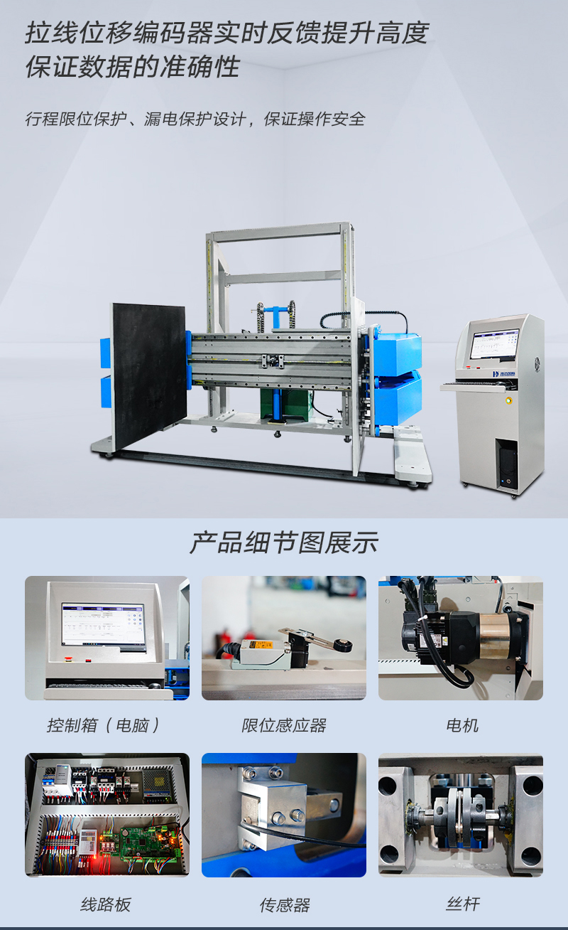 HD-A535-模擬夾抱試驗儀(電腦款)_03.jpg
