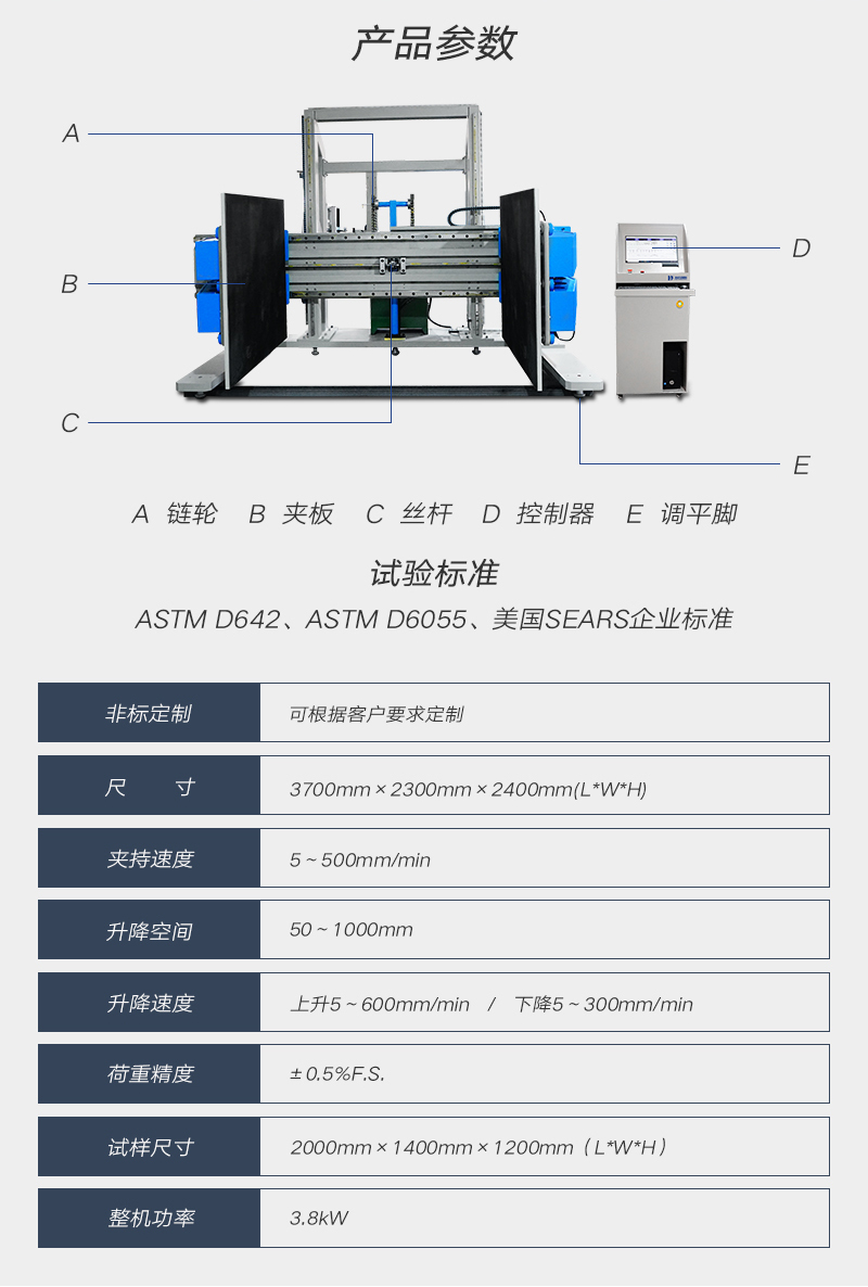 HD-A535-模擬夾(jiá)抱試(shì)驗儀(電腦款)_05.jpg
