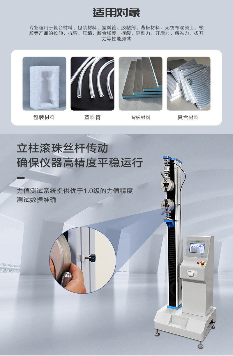 HD-B617-S電腦伺服(fú)拉力(lì)材料試驗儀(yí)_02.jpg