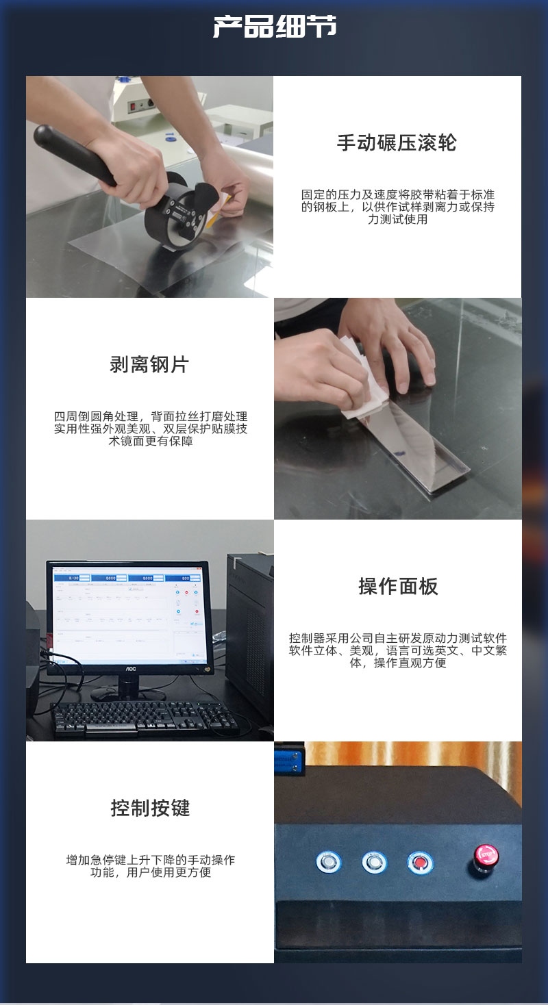 HD-C521-電腦式膠粘帶剝離強(qiáng)度試驗儀_03.jpg