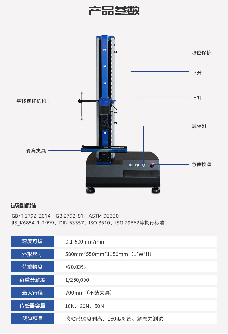 HD-C521-電腦式膠粘帶剝離(lí)強度試驗儀_05.jpg