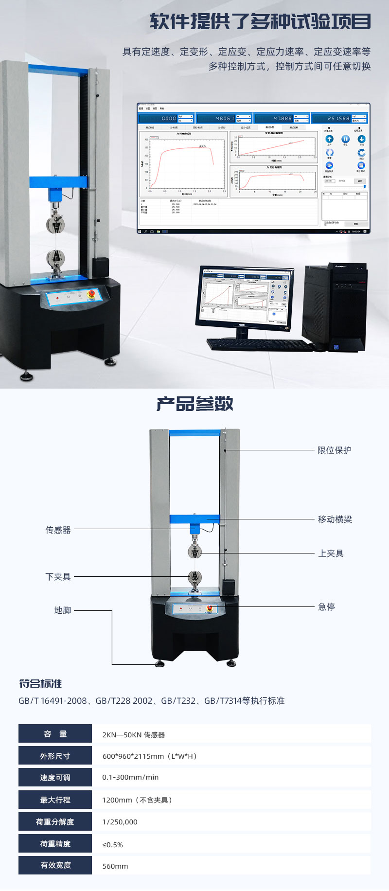 HD-B615-S-電（diàn）腦伺服雙柱拉力試驗儀_03.jpg
