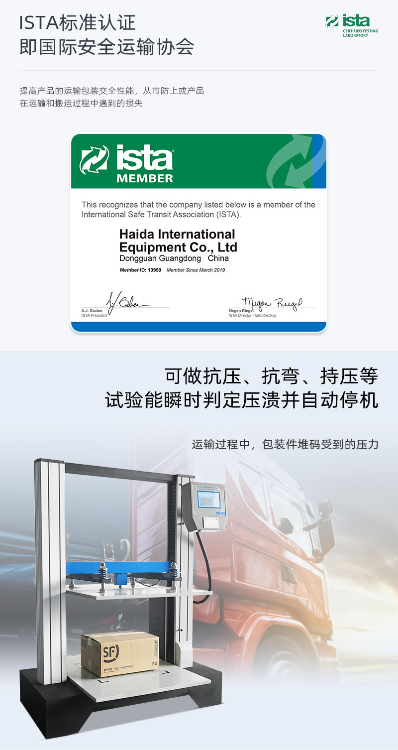 HD-A501-900-微電腦式紙箱抗壓試驗（yàn）儀_04.jpg