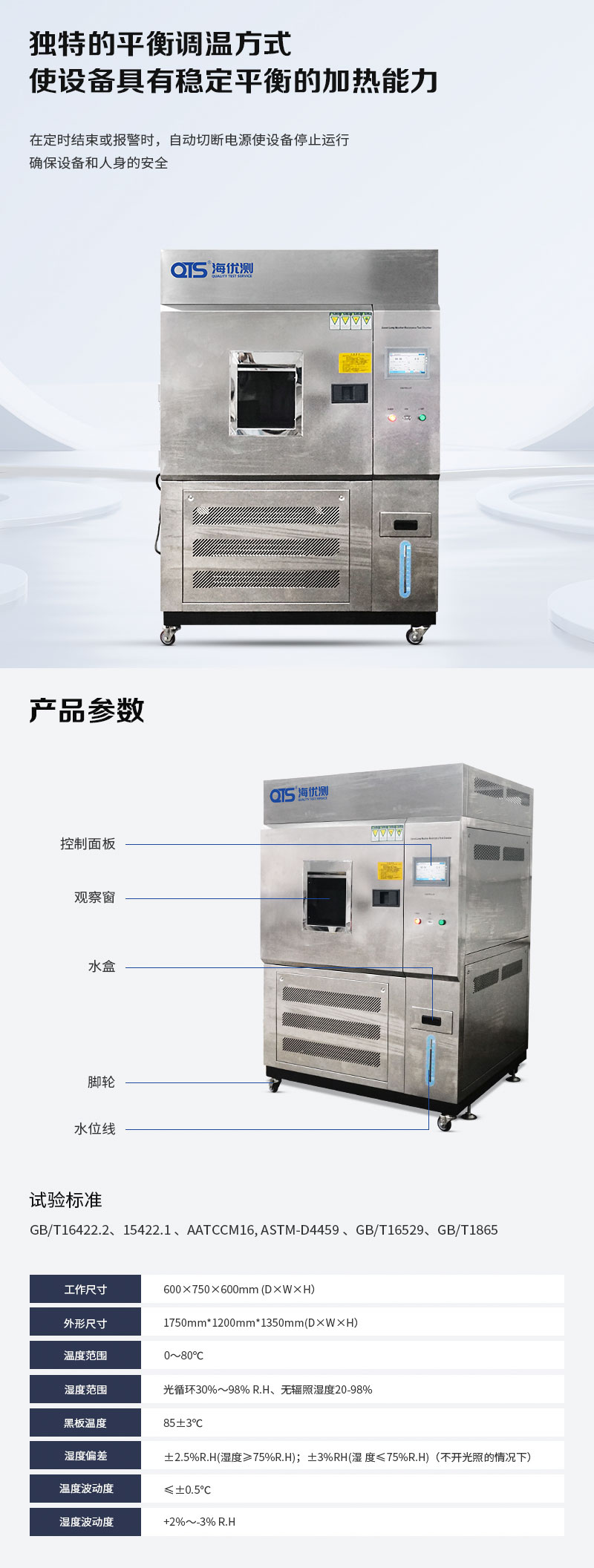 HD-E711-氙燈耐氣候老化試驗箱(不鏽鋼)_04.jpg