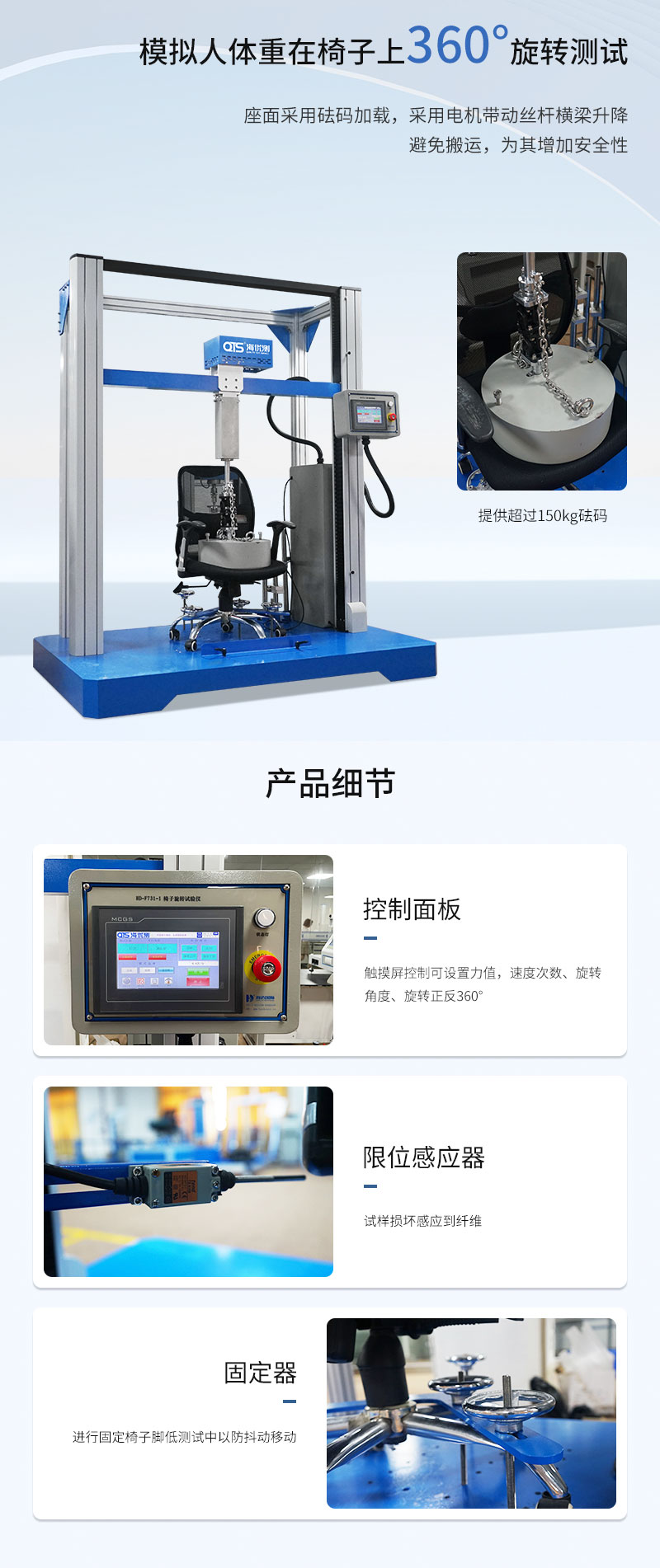HD-F731-1-椅子旋轉試(shì)驗儀_02.jpg