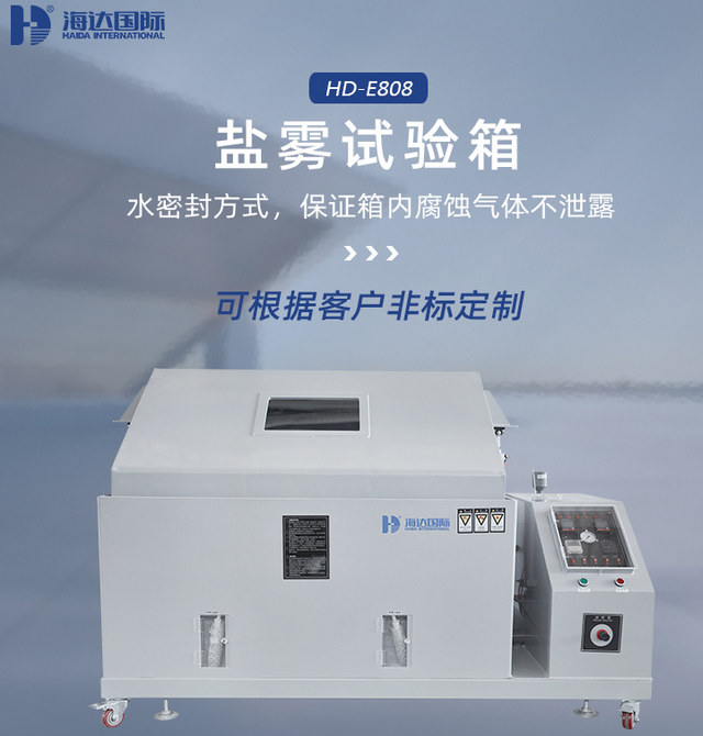 什麽情況會導致鹽霧試驗機出現（xiàn）誤差？