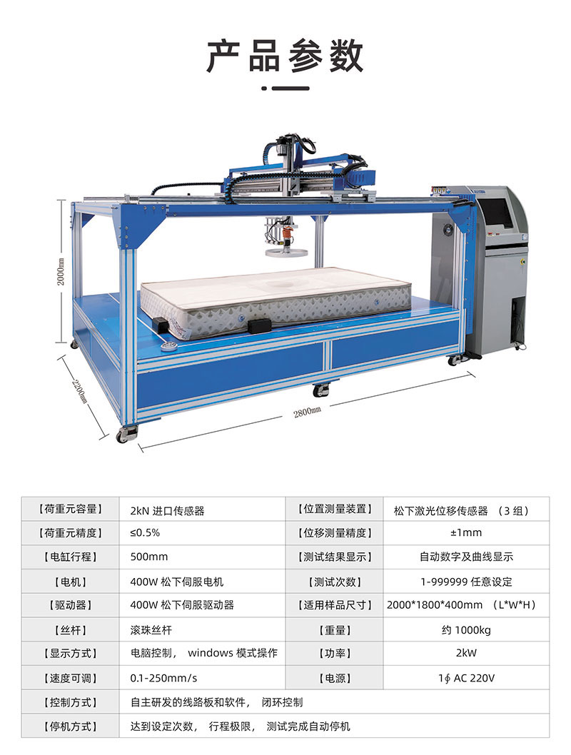 HD-F702-床墊硬度等級分布測試儀-4.jpg