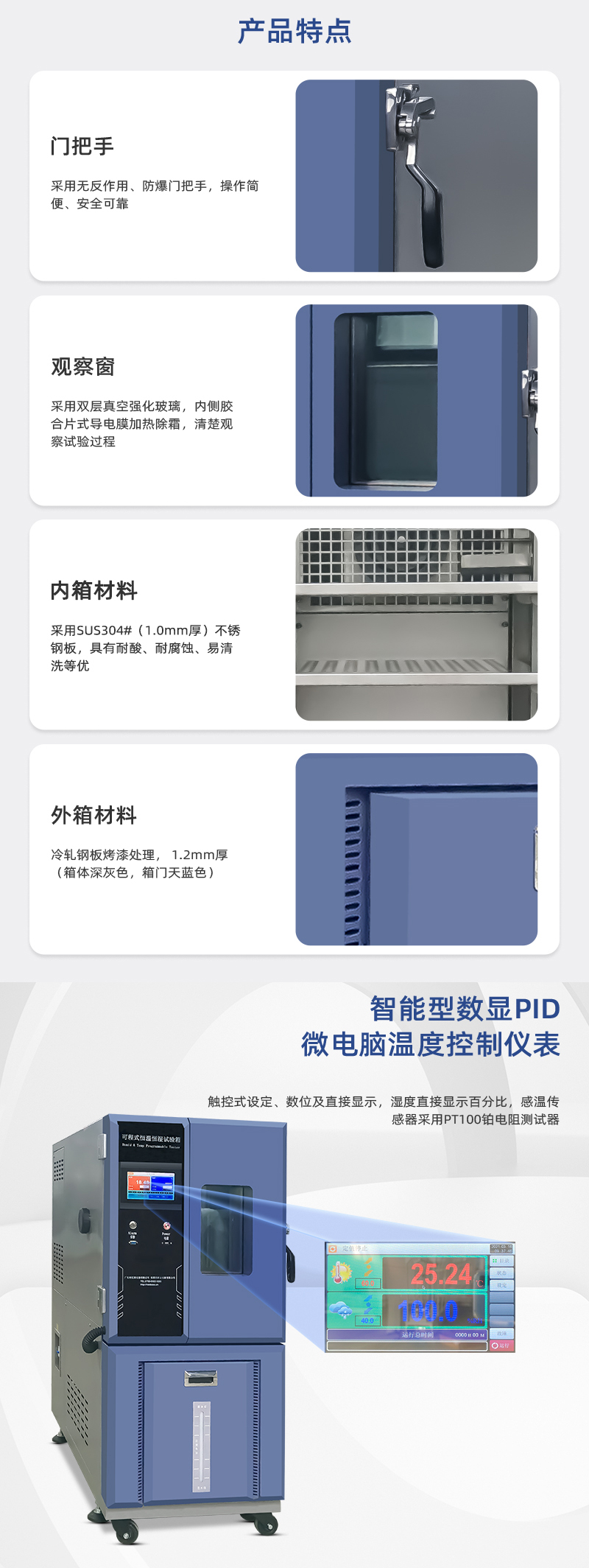 HD-E702-100K可程(chéng)式恒溫恒濕試驗箱_02.jpg