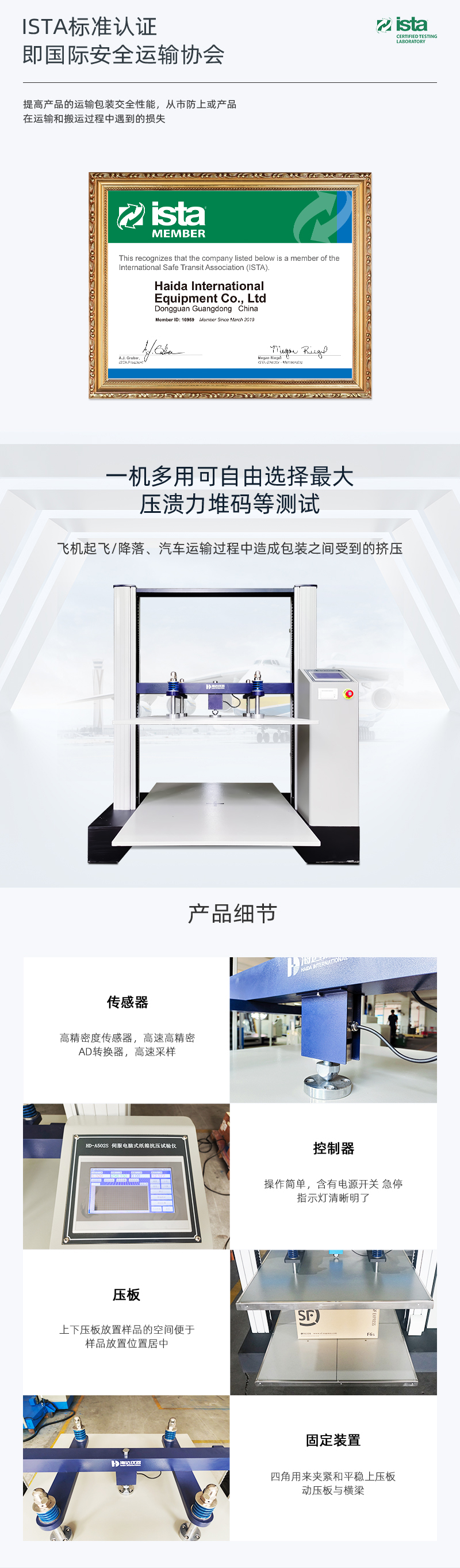 HD-A502S-1200-伺服電(diàn)腦式紙箱抗壓試驗儀_02.jpg