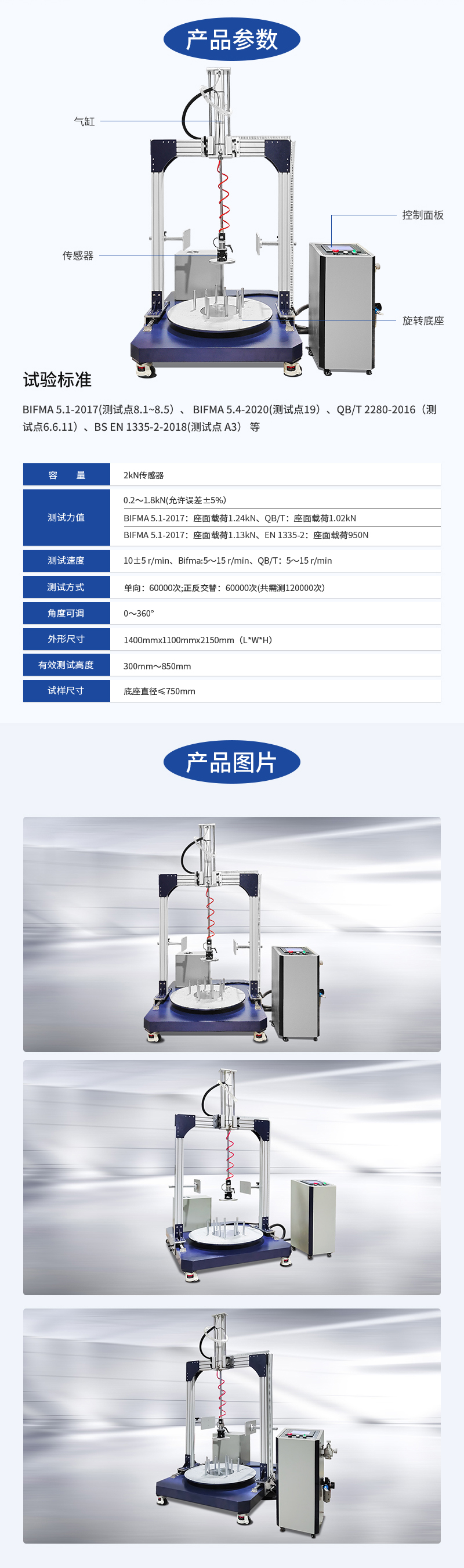 HD-F731-椅子旋轉試驗(yàn)儀_04.jpg