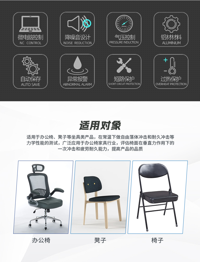 HD-F780-椅座椅背聯合試驗儀詳情(qíng)頁_02.jpg