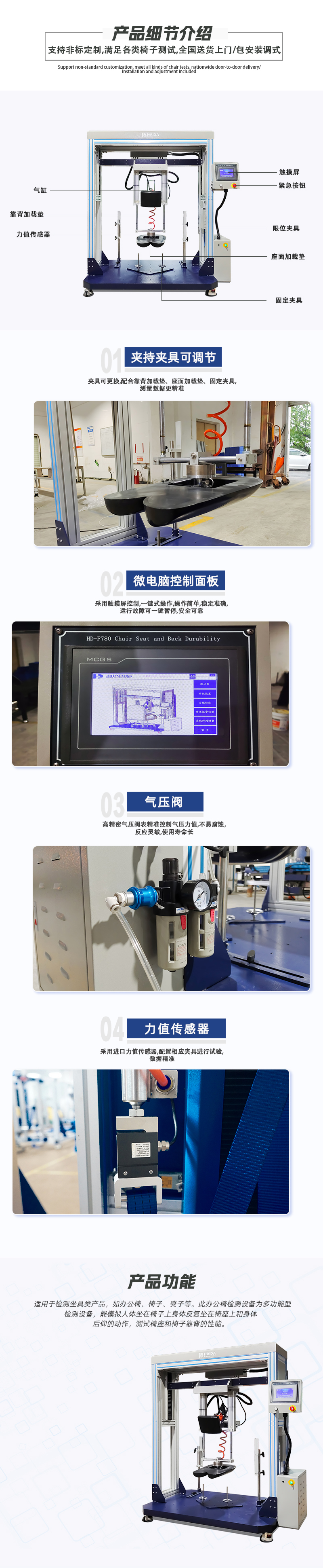 HD-F780-椅座椅背(bèi)聯合試驗儀詳情頁_03.jpg