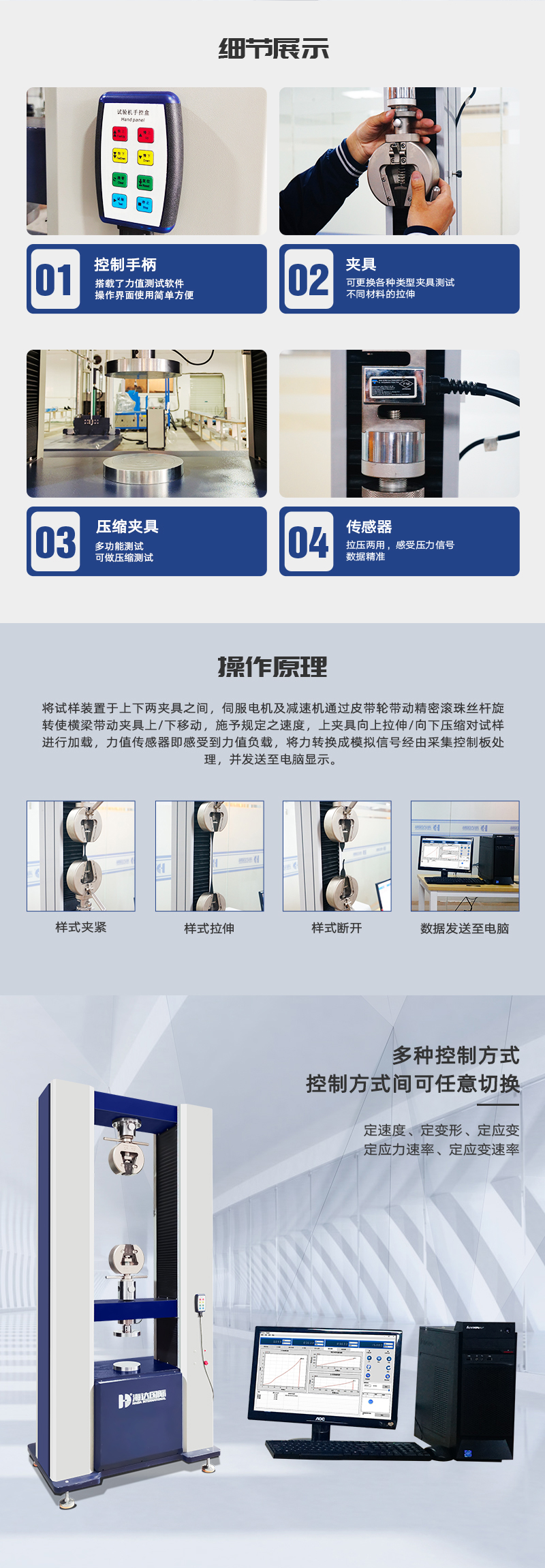 HD-B618-S-20T-雙柱拉力(lì)試驗儀-詳情(qíng)頁_03.jpg