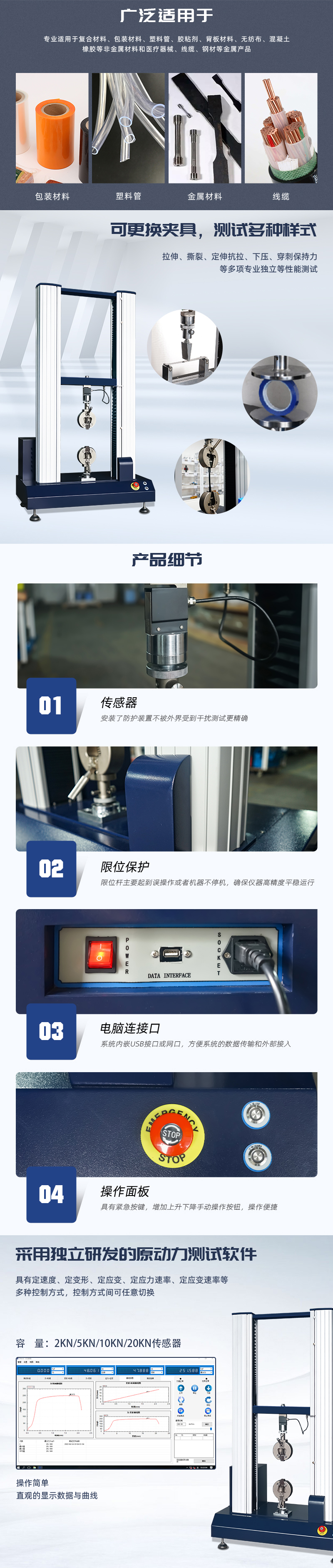 HD-B604-S-電（diàn）腦伺服雙（shuāng）柱拉力（lì）材料試驗儀_02.jpg