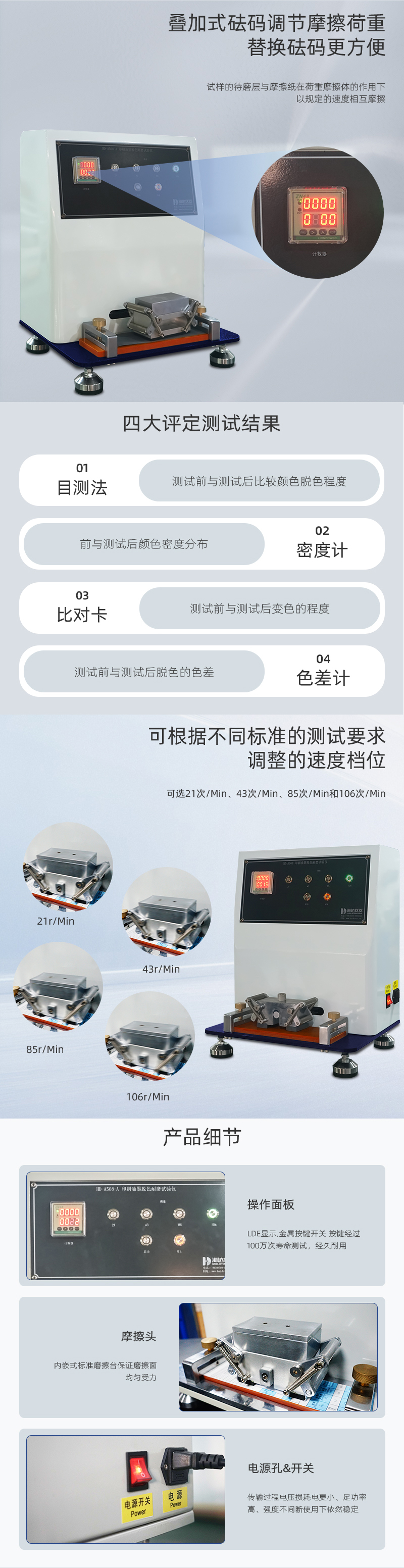 HD-A508-印刷（shuā）油墨脫色耐磨試驗儀_02.jpg