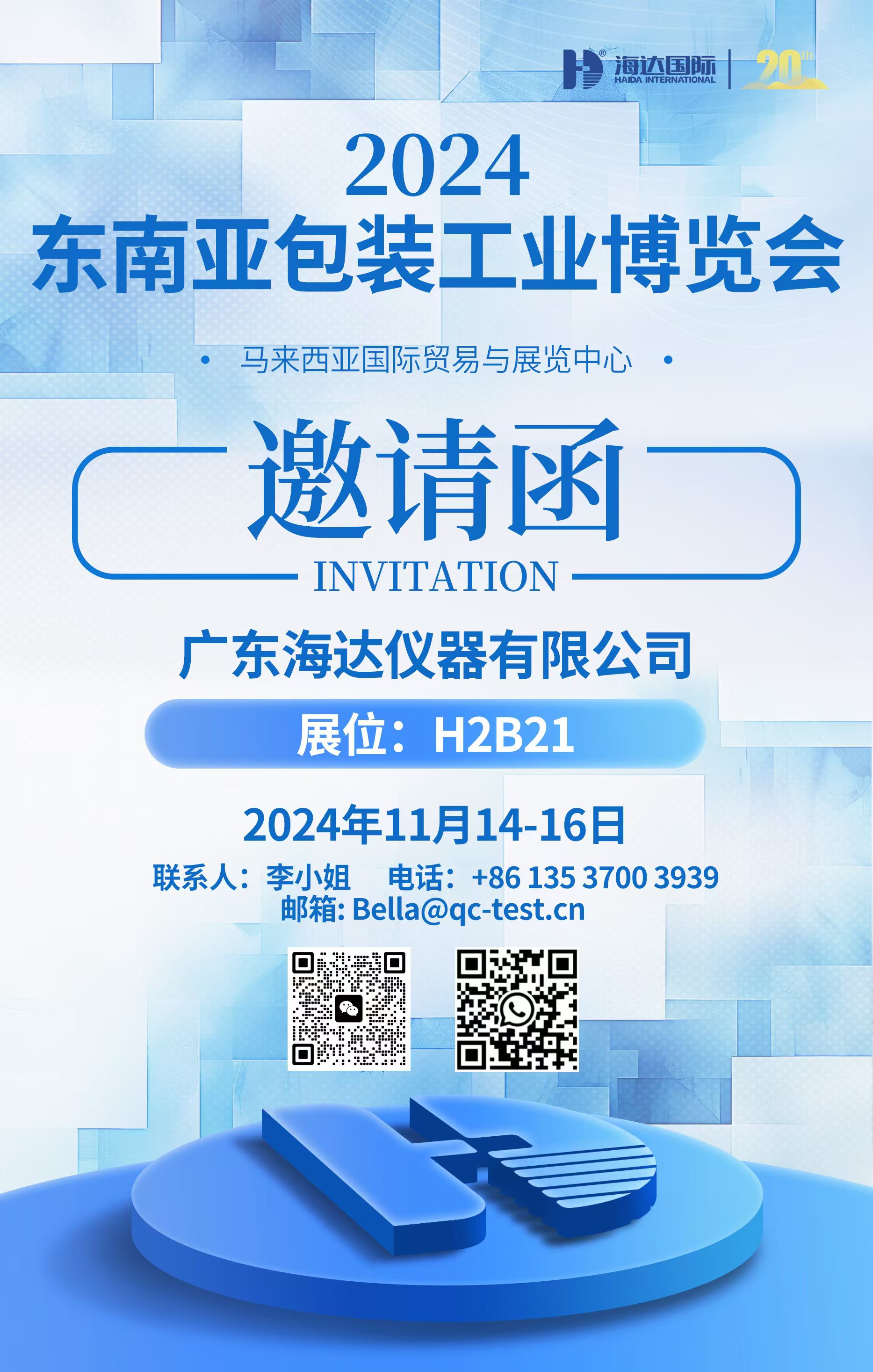 展會預熱│www.17c百度视频邀您（nín）共赴馬來西亞盛會