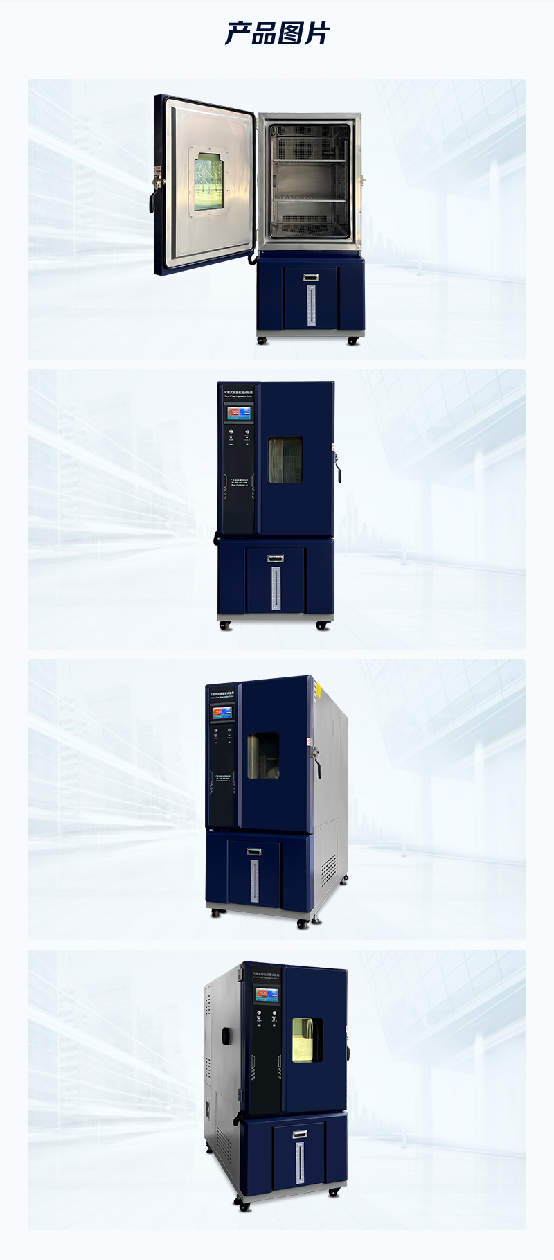 HD-E702-225K-（深藍色）可程式恒溫恒濕試驗（yàn）箱_04.jpg