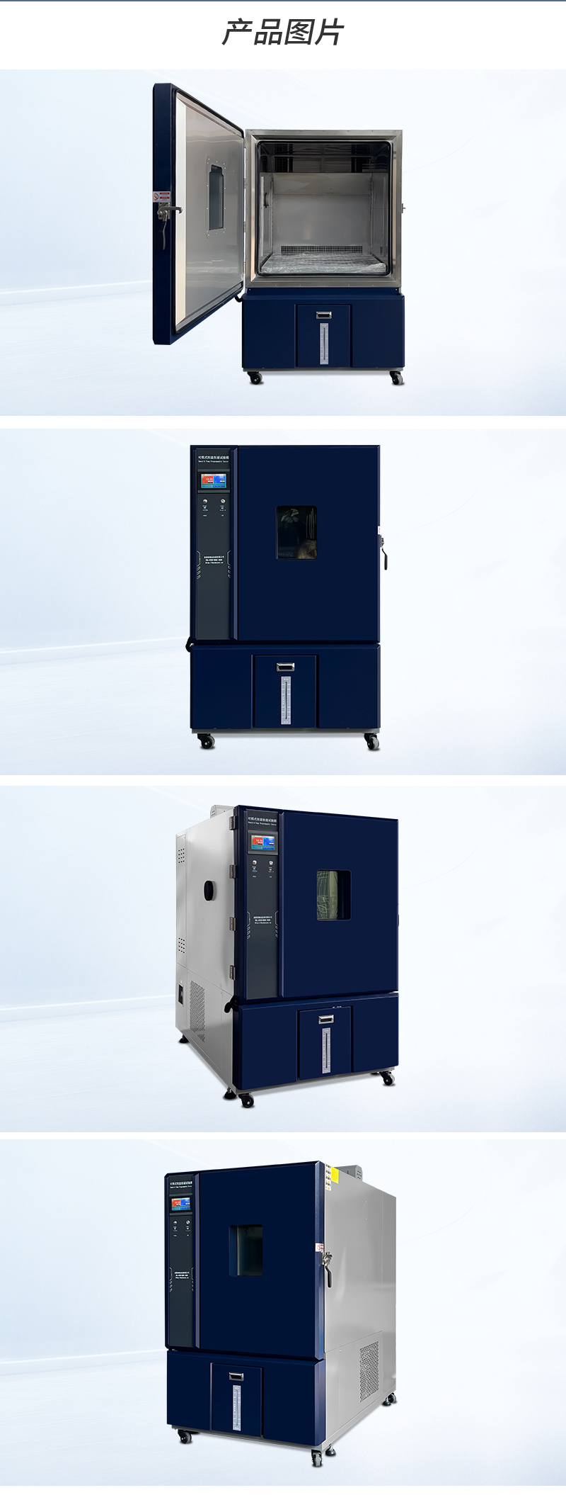 HD-E702-1000K-（深藍款）恒溫恒濕（shī）箱_04.jpg