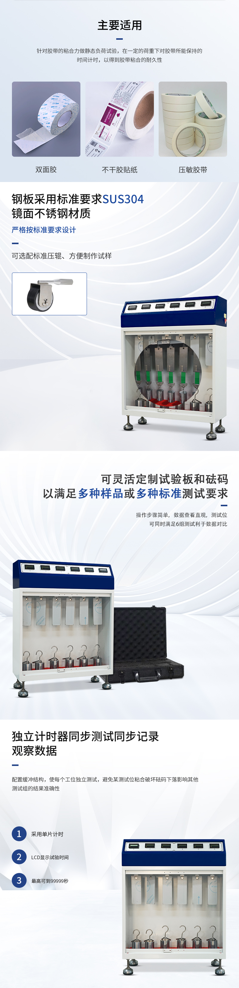HD-C524-6-常溫膠帶保(bǎo)持力試驗(yàn)儀(6組)_02.png