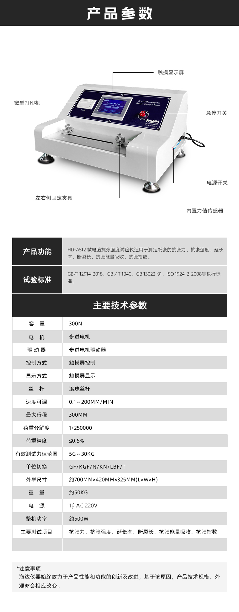 2. HD-A512-微電腦抗張強度試驗儀(yí)詳情頁_02.jpg
