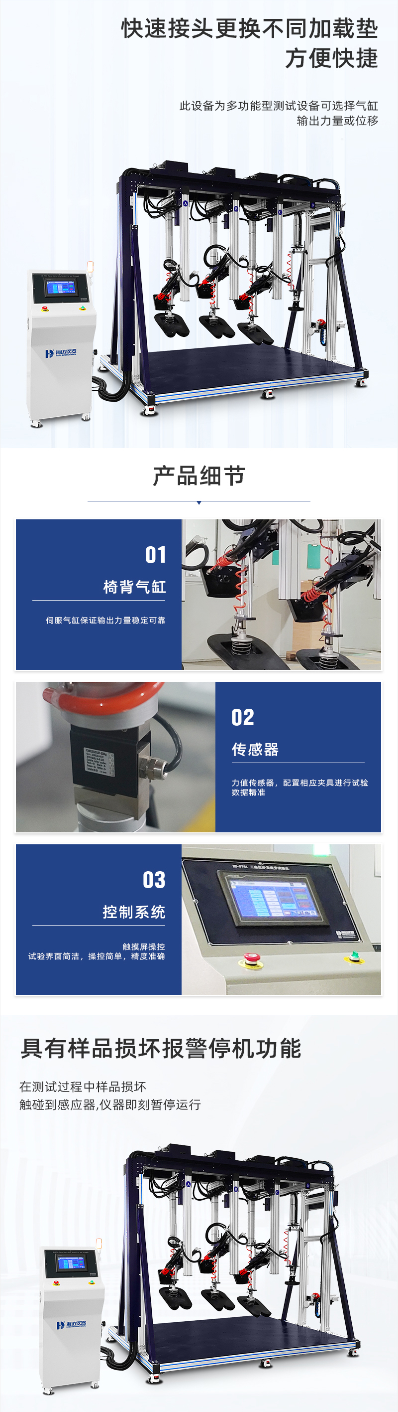 2. HD-F761三坐沙發測試(shì)儀詳情頁_02.jpg