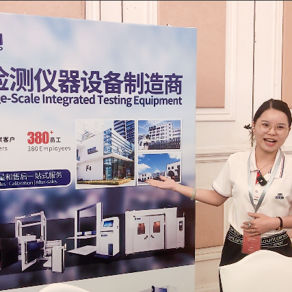 www.17c百度视频儀器參與2025ISTA中國年會