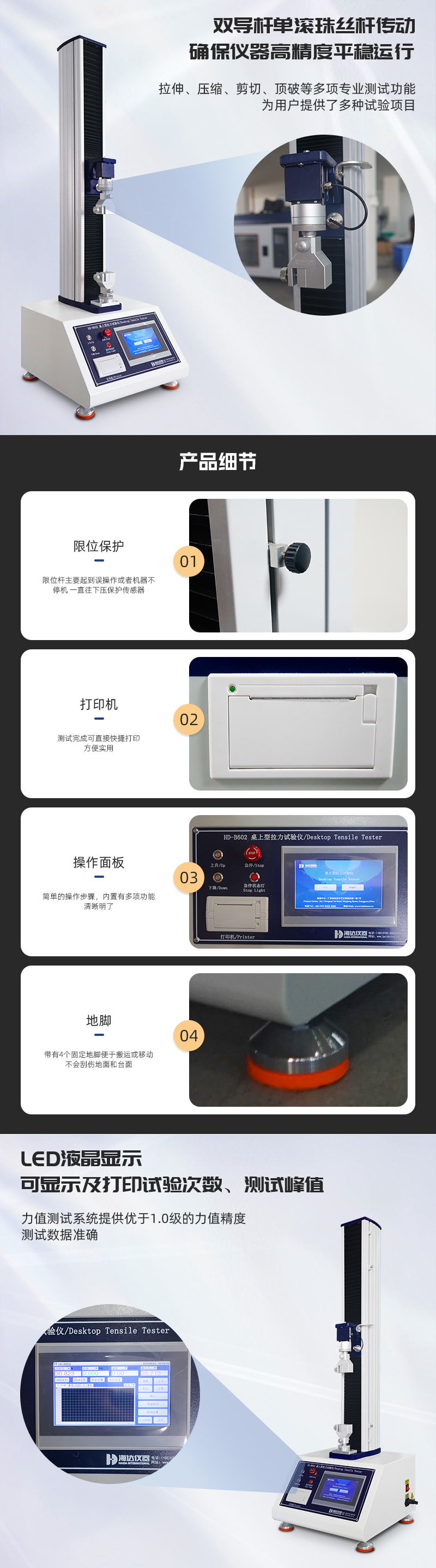 2. HD-B602-桌（zhuō）上型（xíng）拉力試驗儀_02.jpg