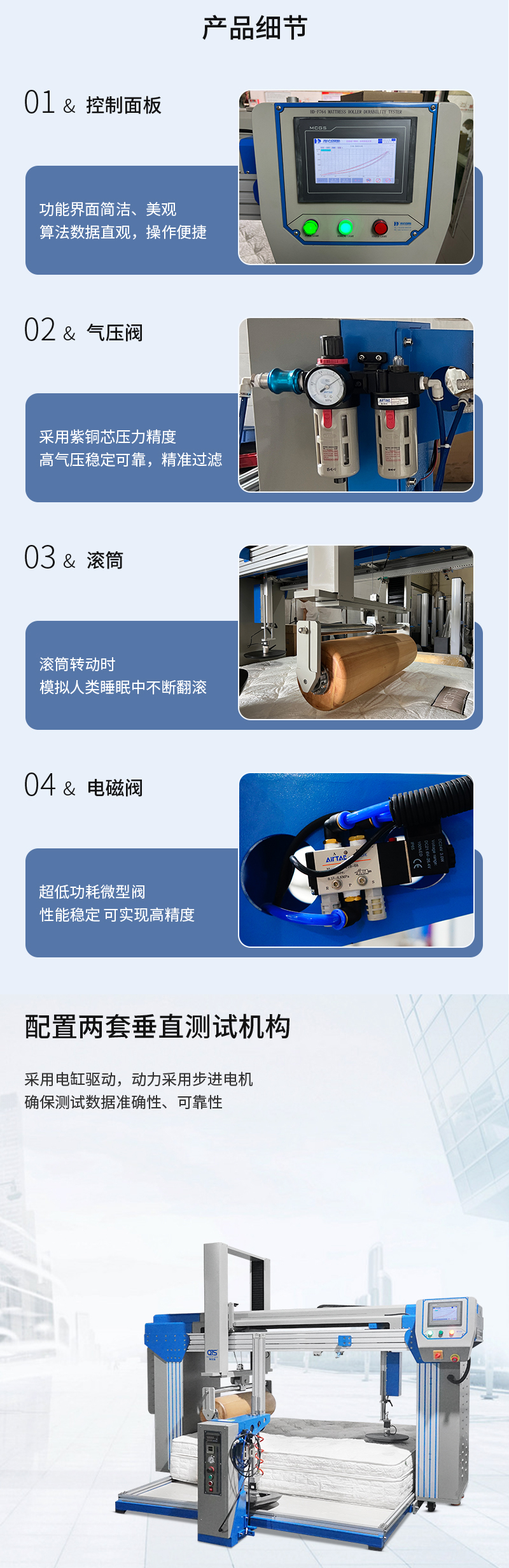 HD-F764-床墊滾壓試驗（yàn）儀_02.jpg