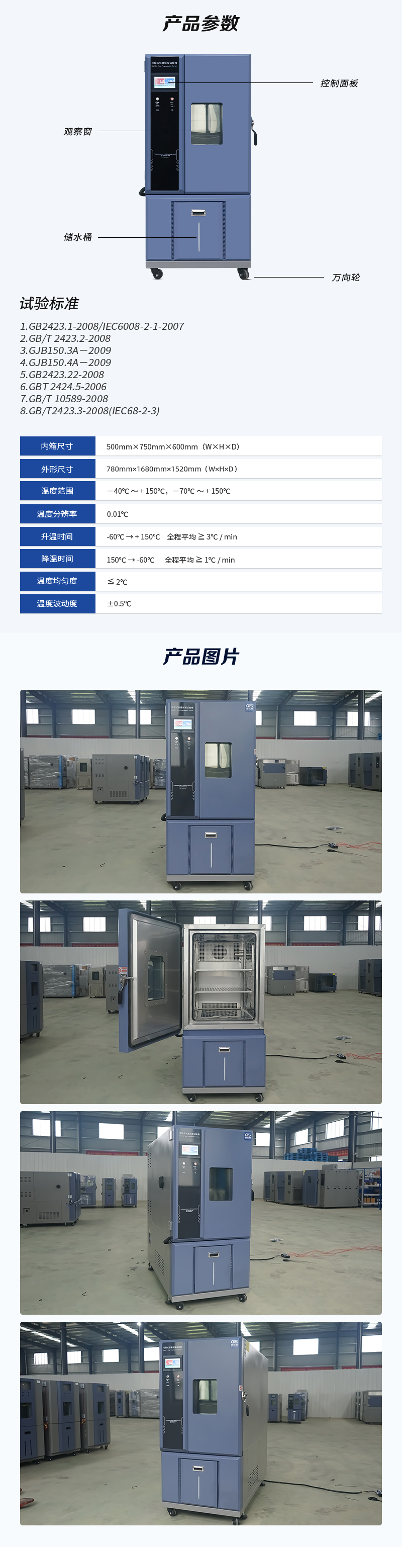 HD-E702-225K-恒溫恒濕試驗(yàn)箱_04.jpg
