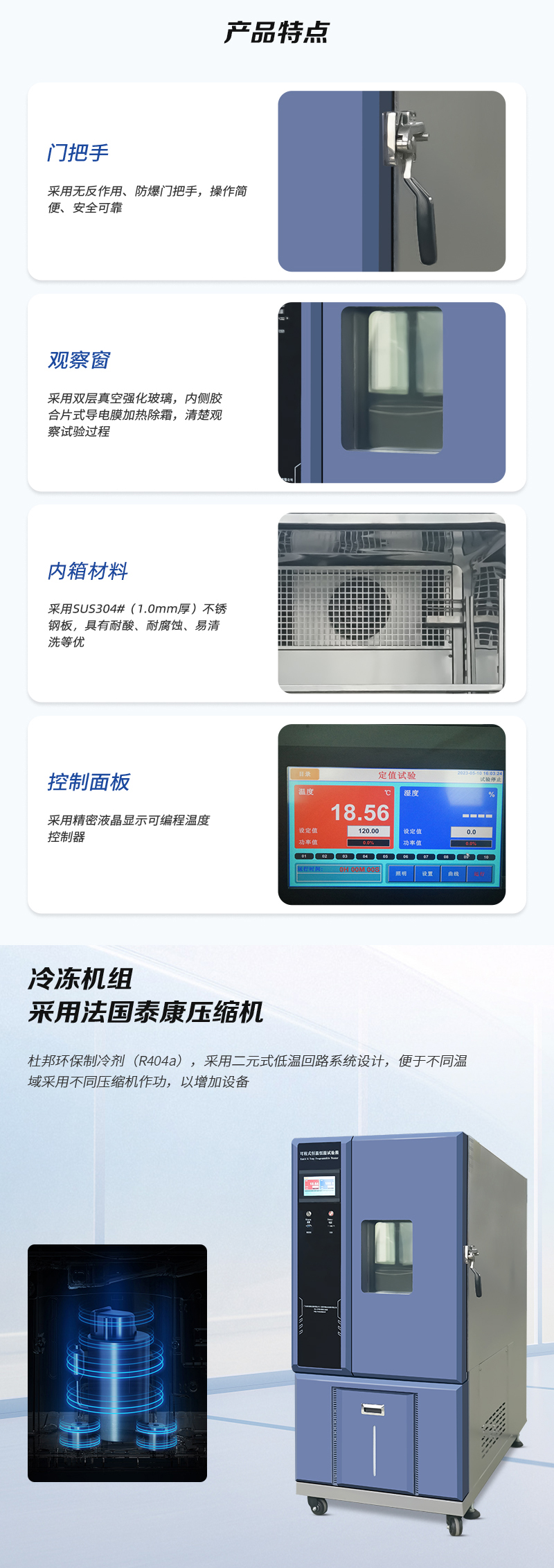 HD-E702-225K-恒溫恒(héng)濕試驗箱_03.jpg