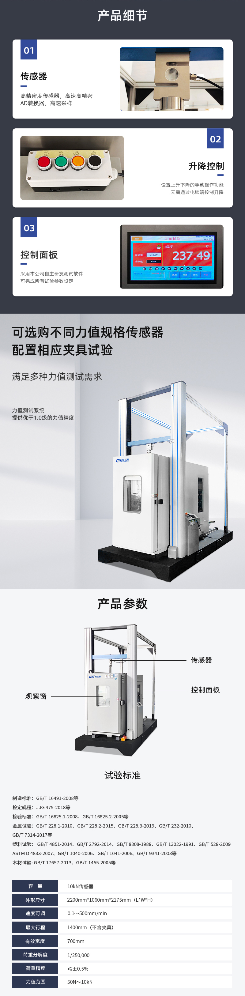 HD-B607-S-高(gāo)溫拉力材料試(shì)驗儀_03.jpg